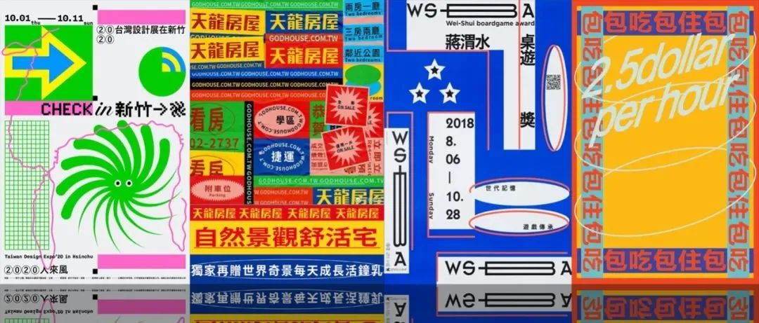「新丑风·New Ugly」设计潮流——不只高田唯