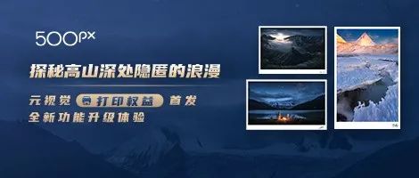 实物权益首发！把高山深处的浪漫带回家