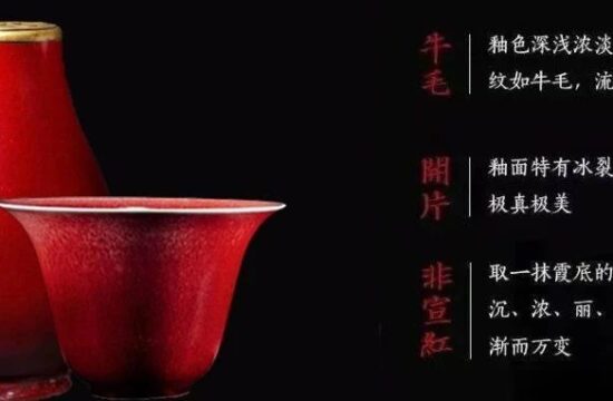 “家有郎红 吃穿不愁”：难烧、最费钱的瓷器，但是红你一生！