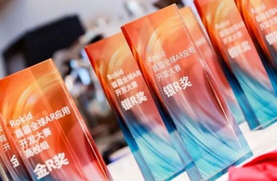 11项重磅大奖揭晓！Rokid首届全球AR应用开发大赛完美收官