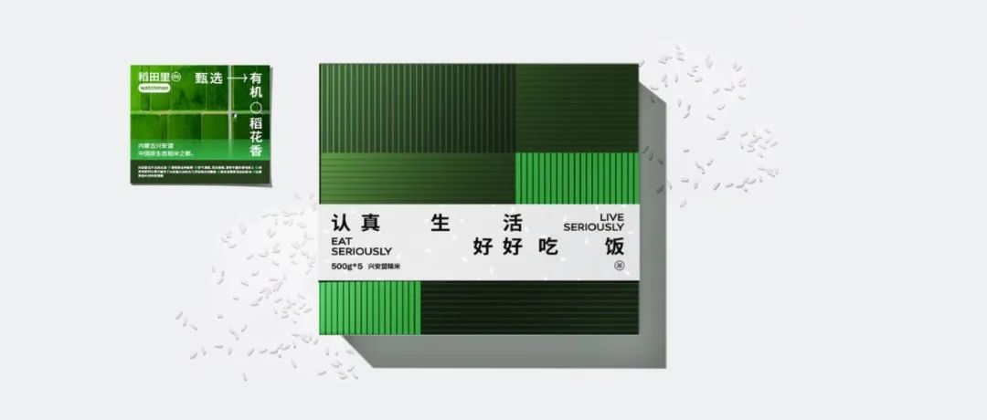 集传统与现代审美于一体，这些大米包装设计极具记忆点！