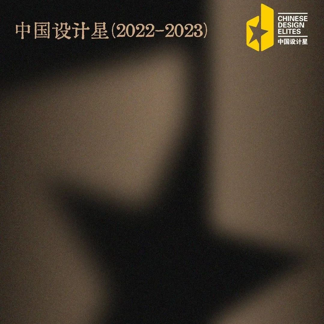 中国设计星 | 45城设计星探齐亮相，喊你来报名！