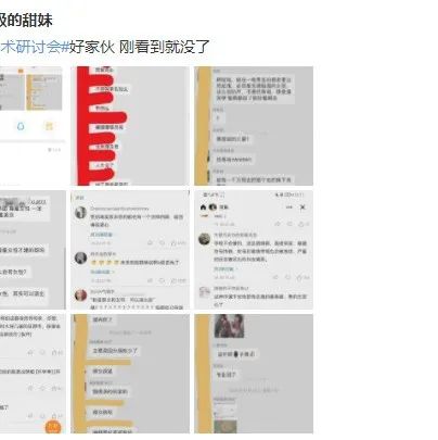 毁三观！某名校群聊不雅言论曝光，群友：只是口嗨