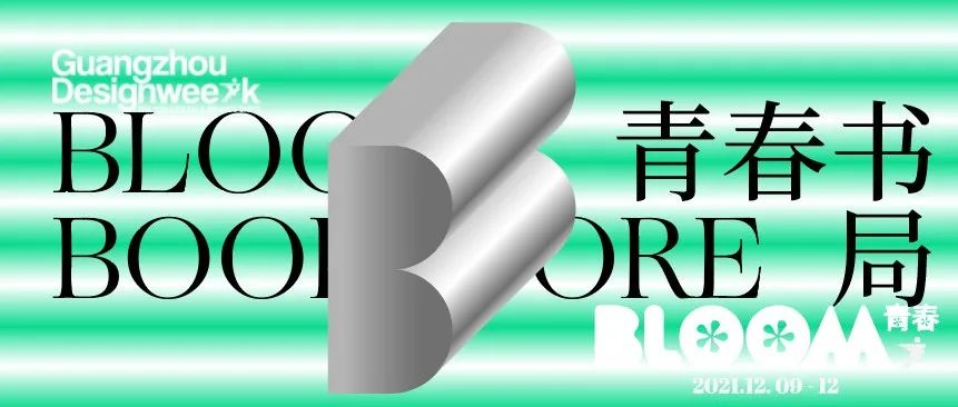 青春书局设计书单出炉，读书flag立起来！