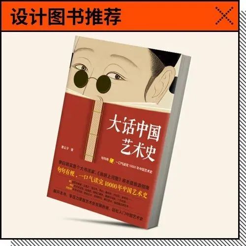 太有梗了！一口气读完10000年中国艺术史