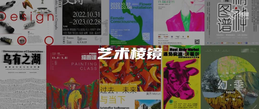 落屋ART Guide | 享受生活，让看展成为新日常！