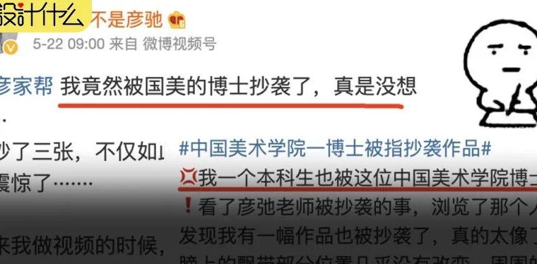 国美的博士也搞抄袭？一年一度抄袭季