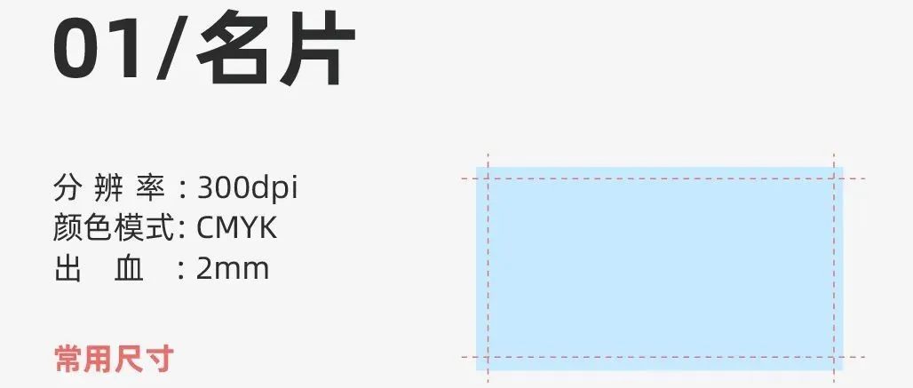 Vi手册中常用尺寸标准！！！