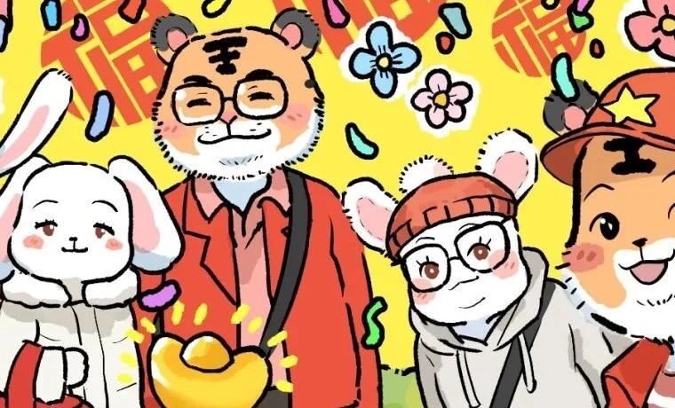 新春全家福贺图大赏 | 还起什么标题啊！赶紧进来沾沾喜气！