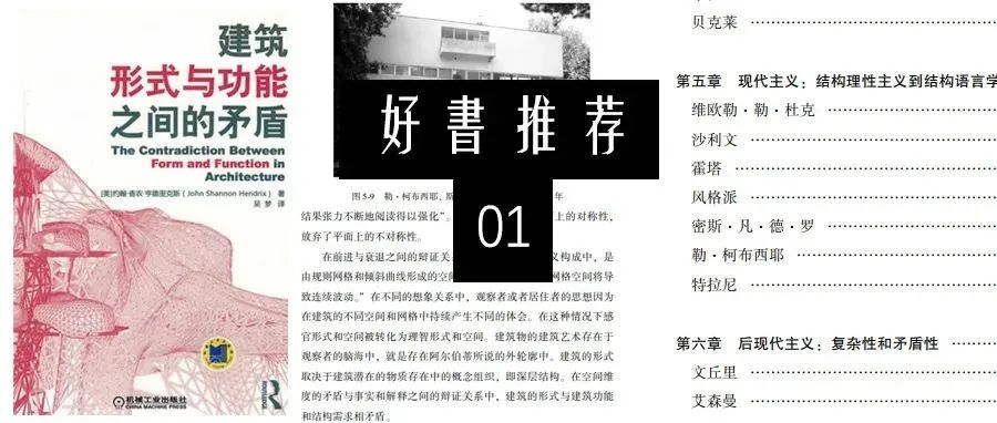 学建筑理论必读书籍