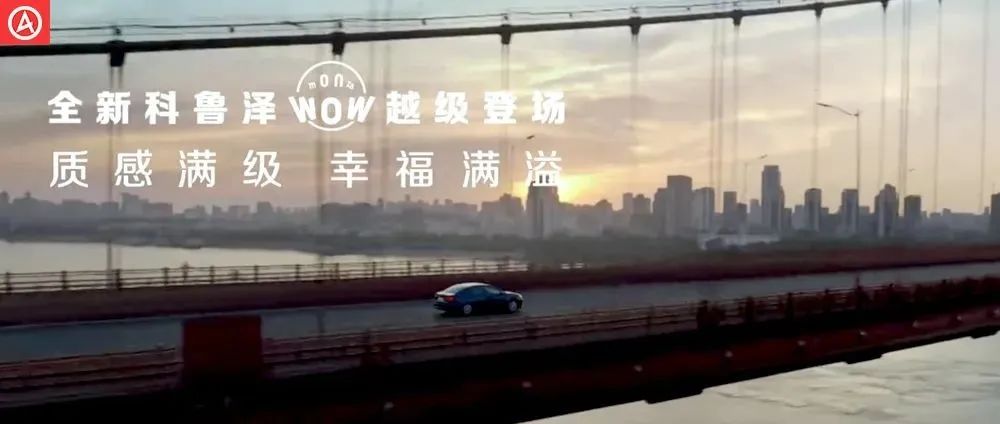 雪佛兰《You are my sunshine》，败在氛围