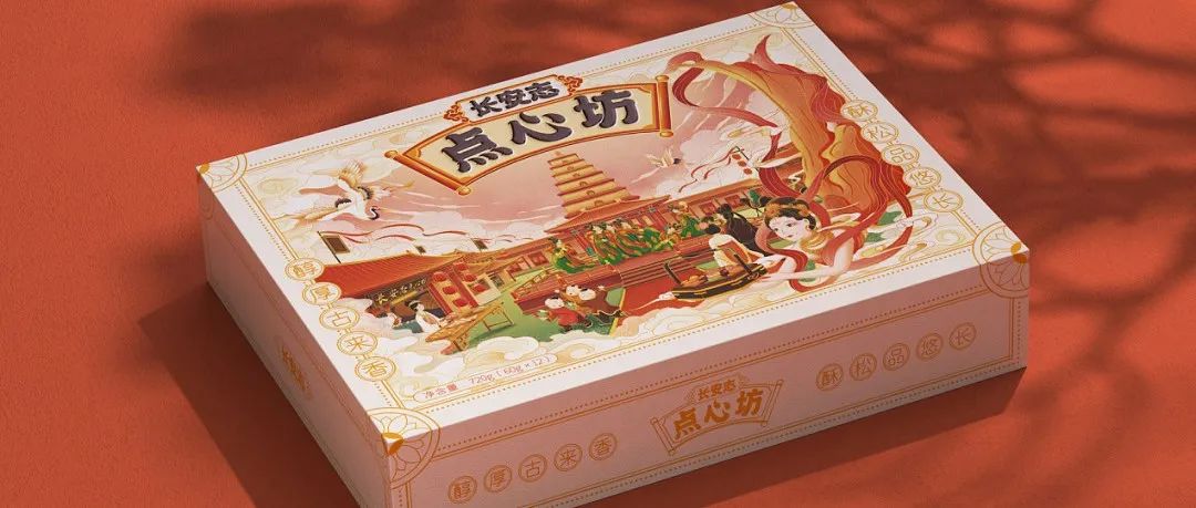 国潮点心依然“香”？这些食品礼盒包装设计，就是看不腻！