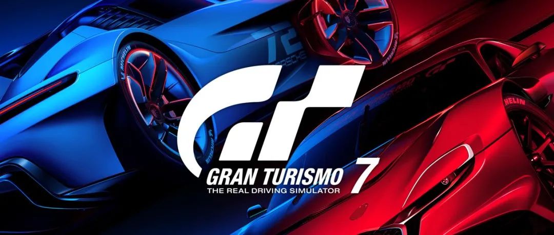 享受速度的快感《GT 7》今日推出！