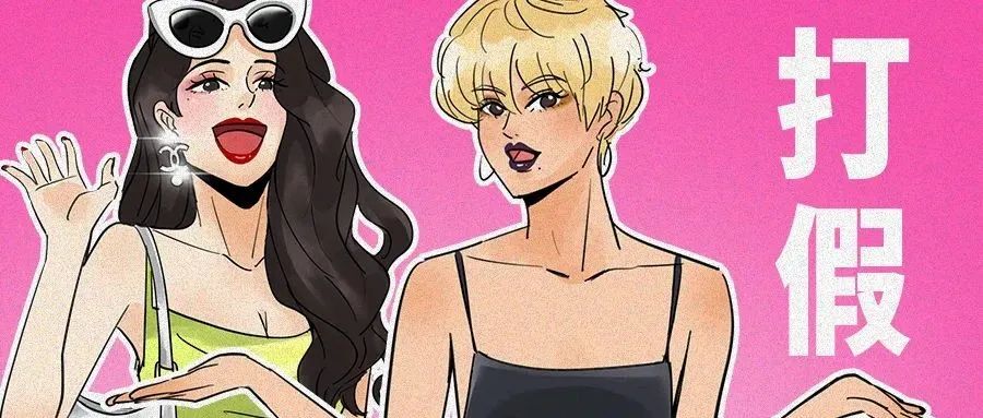 漫画 | 中国女孩的闺蜜情，比宅男硬盘里的G罩杯还假
