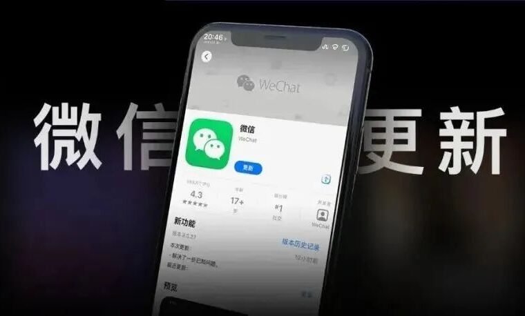 微信 8.0.32 发布，除了新功能，还有这些变化！