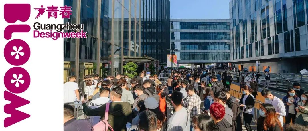 GIA 回顾| 百城城市分站联动，强势闪耀2021广州设计周！