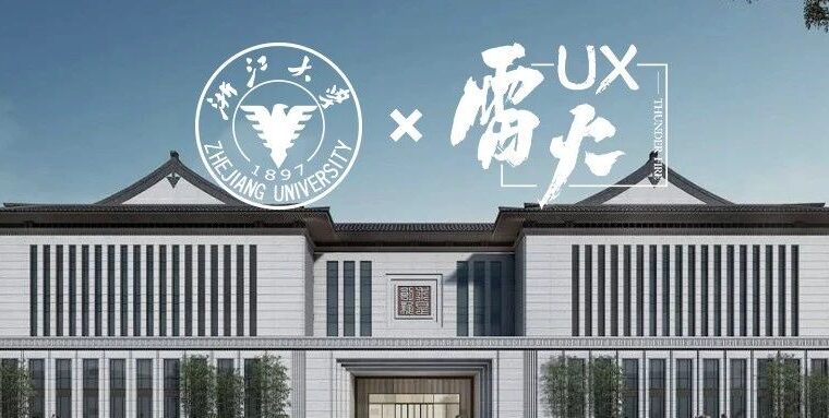 【雷火UX×浙大心理系】用户研究训练营(第7课) : 海外用户研究