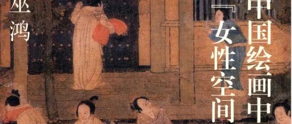 艺术星球|中国绘画中的女性空间：灵魂旅行与宇宙女神(战国-汉)