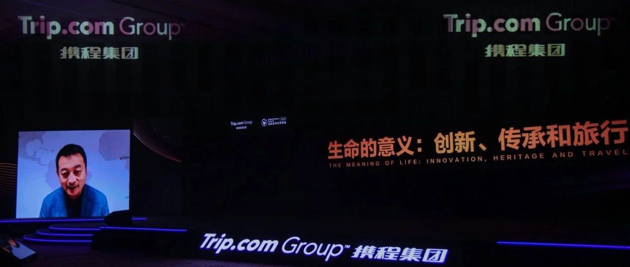 携程等到春天