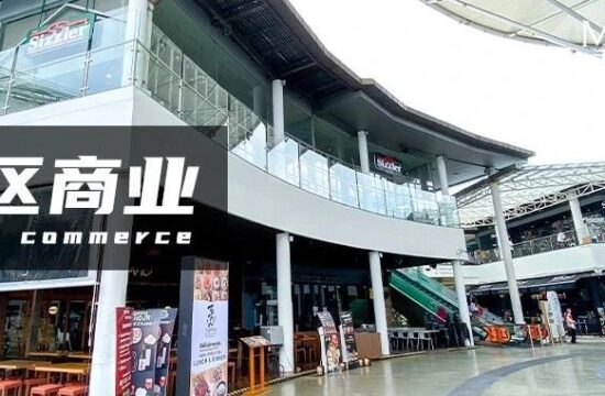 其美 | 解封后，年轻人会冲向什么样的商业空间？这些街区商业场景凭实力出圈！