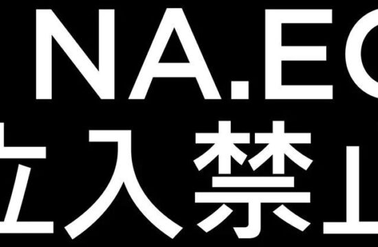 STUDIO NA.EO｜实至名归的顶流工作室，一出场便刷爆朋友圈