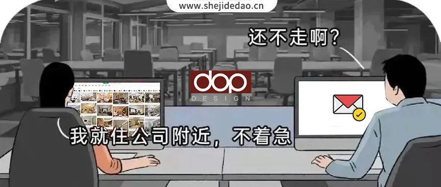 天啦噜！现在的设计师都靠这个上位？