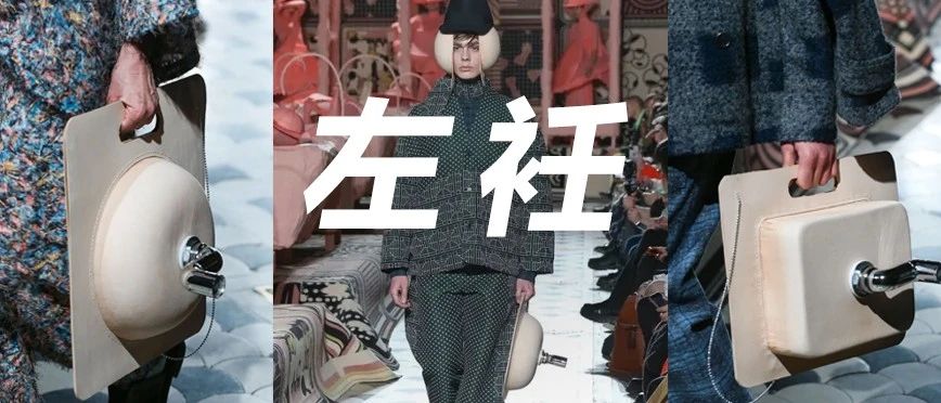 &quot;洗手台&quot;制作的包包爆热搜！这位圣马丁设计师还将秀场搬到了浴室？!超现实主义画风太爱了惹！