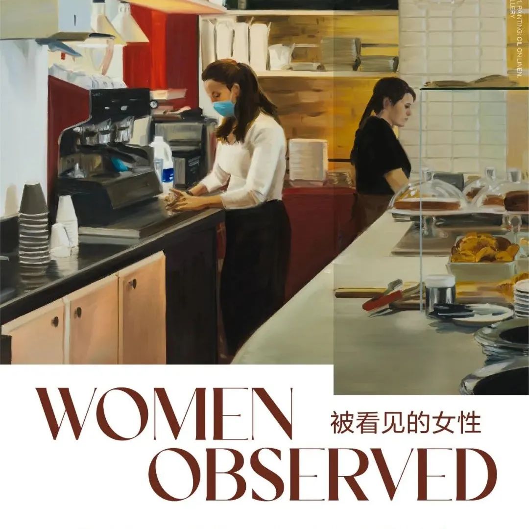 Caroline Walker中国首展开启上海K11“模糊与消融”主题活动