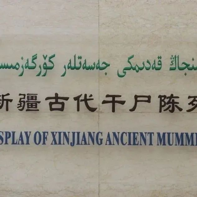 新疆知名鬼屋，其实是博物馆