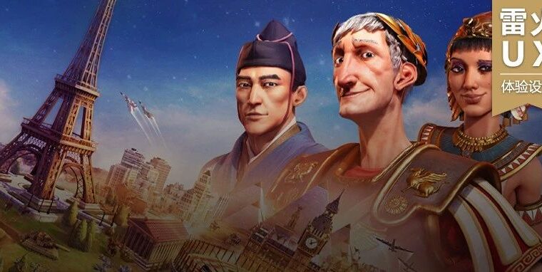 【雷火UX体验设计】万军同战，来将何人——SLG游戏战场信息交互初探