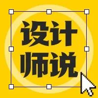 你有没有为作品集拼过命？