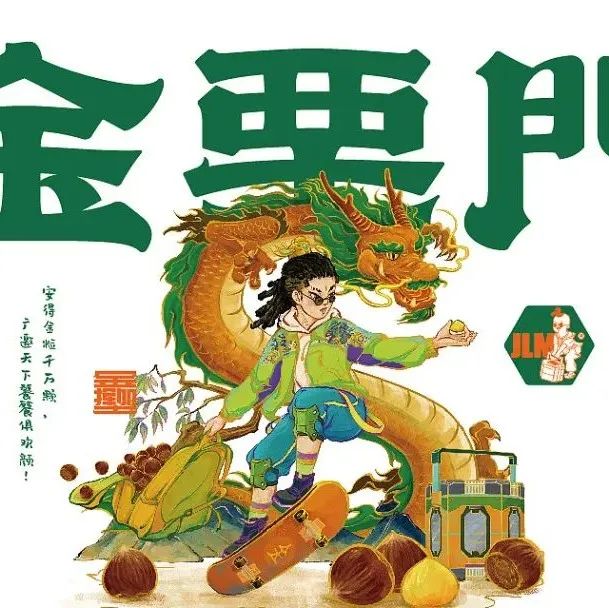 国潮风零食品牌设计，不一样的美味体验！