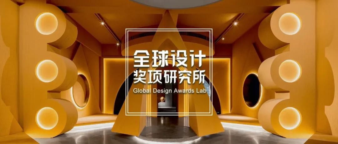 第26届 Andrew Martin 国际室内设计大奖入选名单公布，中国36位优秀设计师入选！