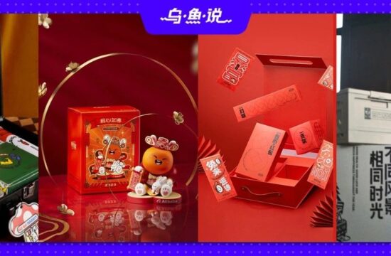 2023互联网大厂新年礼盒盘点，玩出新花样！
