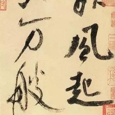 据说米芾这卷大行书，直接让王铎开了窍！