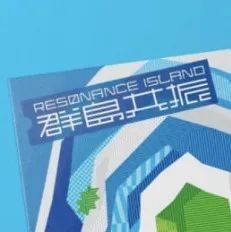 2022 台湾文博会主视觉：颜伯骏操刀，以环海群岛为意象