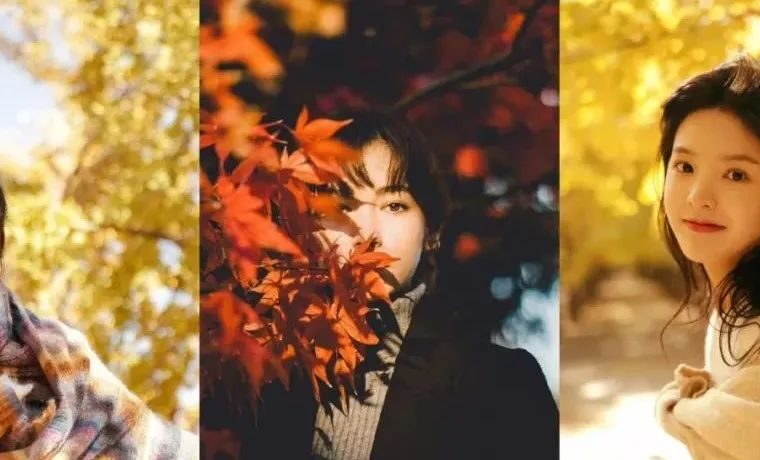 秋日人像不会拍？这7个思路教你拍出超有氛围感的秋景大片