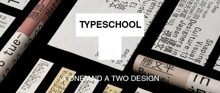 a one and a two design｜文途设计工作室