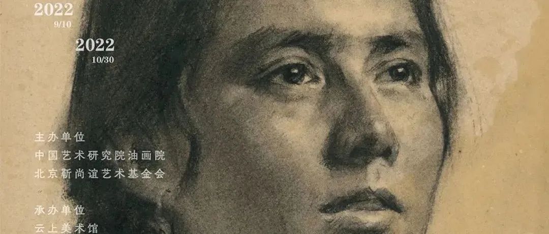 【直播看展】央美教授李晓林带您看——靳尚谊素描艺术研究展丨附李晓林最新水彩作品