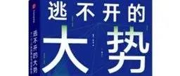 对于“未来的认知”应该建立在“长期的确定性”上