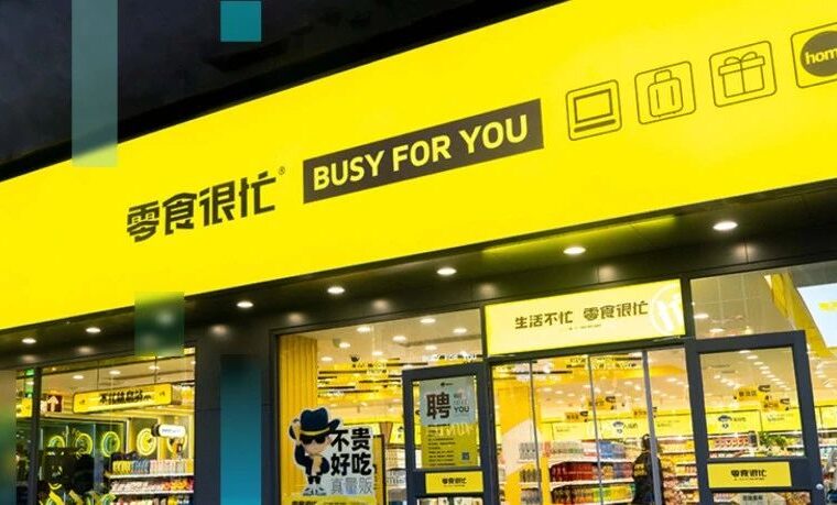 开店超2000家、年销64.4亿，零食连锁上了资本牌桌