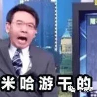 云母飞妈、蟹妖、小福豹，互联网厂商dota比赛玩梗笑死人！