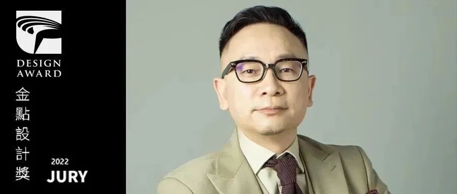 2022金点设计奖｜包装作品精选