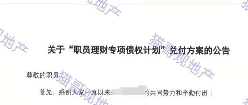公司暴雷，让领导先“吃肥”