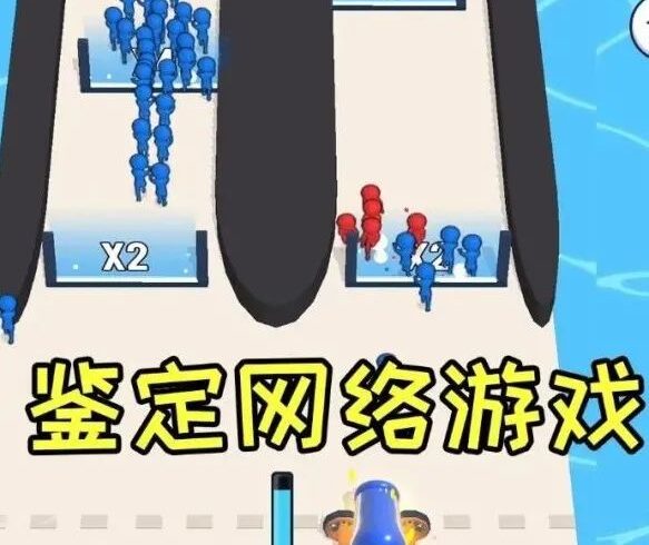广告中的小人打炮游戏真的存在吗？