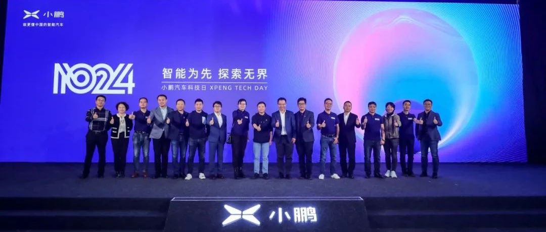 对话何小鹏：如果只做没太大变化的车，那我创业干什么？