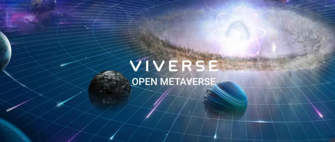HTC Viverse，一个更为宏大的开放元宇宙