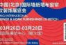2023北京软装展｜3月26-28日12万㎡上千展商，新春首展巨献｜注册通道已开启，请即刻扫码