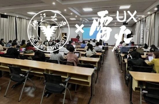 【雷火UX × 浙大心理系】用户研究训练营(第3课) : 产品理解与体验问题清单