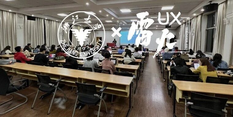 【雷火UX × 浙大心理系】用户研究训练营(第3课) : 产品理解与体验问题清单